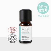 24.바질 리나룰 아로마오일 (10ml/유기농) 에센셜오일