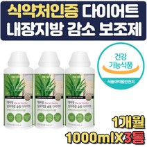 알로에겔 다이어트 가르시니아캄보지아추출물 3통
