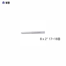보경 브로치캇타용 포인트핀 8 x 50mm 17~18파이용, 무옵션_상품_입니다_