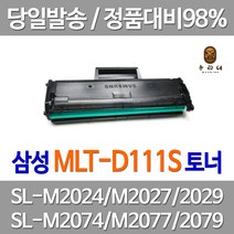 대명 삼성 SL-M 2024 토너 프린터기 팩스 SL-M2077F 레이져 SLM2078F SL-M2022w SL-M2022W 직접생산 SL-M2029W, 1개입, MLT-D111S 2000매 대용량 호환 토너 정품품질 만족 당일 발송