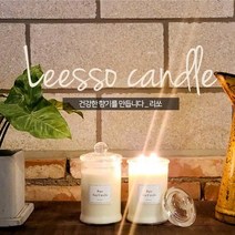 리쏘 천연소이캔들 소형 150ml, 다우니(150ml)