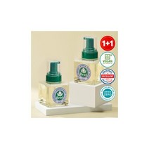 브리엘 개똥쑥 버블 핸드워시 250ml 1+1