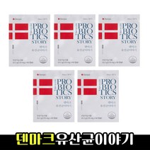 lgg유산균 덴푸스 덴프스 덴프로 덴마크 유산균 5박스 10개월 ROBIOTICS, 상세페이지 참조, 상세페이지 참조