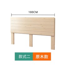 헤드보드 헤드없는침대 템바보드침대 침대헤드보드 단단한 나무 옆 단일 구매 유럽식 소프트 포장 등받이 새로운 쿠션 15m 다다미 개별 머리판 맞춤 제작, 6. 폭 18m, 높이 90m의 단순한 모델