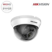 하이크비전 DS-2CE56D0T-IRMMF 3.6mm 2MP 아날로그 돔 카메라