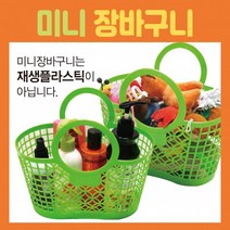 시장바구니 [미니장바구니] 장바구니/휴대용시장바구니/시장장바구니/마트장바구니/간편장바구니/시장가방, 미니장바구니(그린)