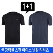 미루나무 페리투 반팔 등산복 냉감티 남성여름티셔츠 스판티 작업복 상의 기능성티
