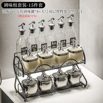 양념통세트 조미료 양념통 선반 가벼운 고급 항아리 세트 가정용 일본식 단순 이중층 보관함 주방 세라믹 상자 소금 조합, 6.15피스 사각 실버+커스터드 양념병 세트-블랙