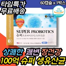 LGG유산균 겨울철 환절기 락토바실러스 장건강 배변활동 생유산균 프로바이오틱스 주니어 시니어 어린이 10대 청소년 성장기 남아 여아 필수 락토바실러스 류신 루테리 가세리 비피덤, 1