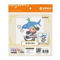 색모래액자 데코샌드디로 문자도(효) 액자만들기
