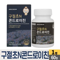 구절초 N 콘드로이친 상어연골분말 보스웰리아추출분말 해조칼슘 초록입홍합분말 우슬추출분 말 버드나무껍질 추출분말 함유 정제, 01 개(1개월), 60 정