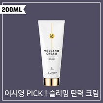 슈엘로 바디크림 200ml