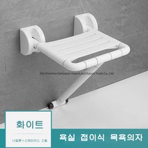 couyor 접이식 목욕의자 욕실 접이식 노인 목욕 미끄럼 방지 화장실 샤워 벽걸이 장애인 화장실 안전석 의자, 5w012 화이트