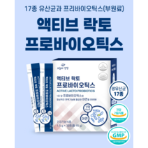 아연 유산균 다니스코 듀폰다니스코 면역 면역력 오늘의 건강 멀티 성인 중학생 분말 가루 영양제 락토바실러스 람노서스 식물성 바이오틱스 선물세트 프로바이오 종균 여자 남자 남성 여성