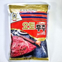 흑후추가루 영흥 1kg 흑후추분말