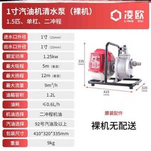초고압 다이아후렘 입형 다단 배수 펌프 양수기 4인치 3인치 2인치 가정용 흡입 2, s21-1 인치 워터 펌프(베어 메탈) 핸드 스타