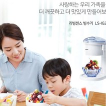 3심플 모던 디자인 아이스 크러셔 슬러시 눈꽃 과일 일반빙수 팥빙수 제빙기 빙수기 빙삭기, 리빙센스 얼음빙수기계