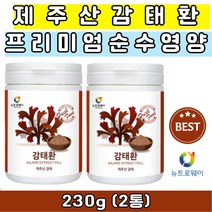 첨가물없는 제주산 100% 제주감태 추출물 추출분말 감태환 건강환 40대 50대 60대 중년 중장년 감태 추천 국산 감태분말 감태가루 감태먹는법