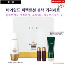 오휘 데이쉴드 퍼펙트 선블랙 기획세트/선물포장가능, 데이쉴드 퍼펙트 선블랙 기획세트