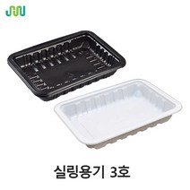 [성우플러스] NS 실링용기 3호(197X142X38mm) 화이트/블랙 수량선택, 1_화이트 1200개