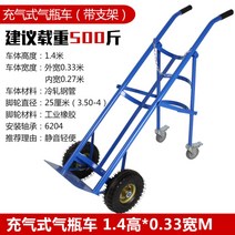 대형화물 운송 운반도구 손수레 트레일러 카트 무거운 짐 운송 조용한 보행, 에어휠 에어백 거치대/500근개