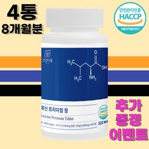 건강다움 류신 단백질 타블렛 루신 뉴신 아미노산 1000mg, 4통(240정) 14% 추가할인