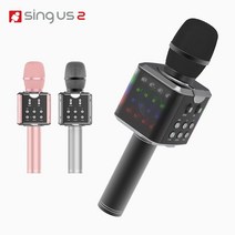 리퍼제품 / SING US2 블루투스 노래방 마이크 스피커 듀얼페어링/삼성SDI정품 셀/보관 파우치, 실버