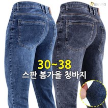 [더빅보스] BW 하이 스판 전국민 청바지_ 남성용 기본 베이직 빅사이즈 외출복 작업복 일상복 캐주얼 가성비 좋은 바지