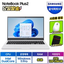 삼성전자 2021 노트북 플러스2 15.6, 퓨어 화이트, 셀러론, 128GB, 8GB, WIN10 Pro, NT550XDA-K14AW