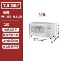 타올 수건 온장고 보온고 타월 UV 살균 소독기 마사지 업소용 미용 피부샵, 드림파우더10L(UV소독+75도열풍건조)