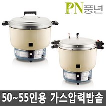 풍년 LNG 가스 밥솥 업소용 야외 밥솥 50인용, 압력밥솥[E-LNG]