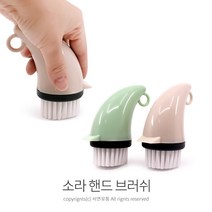 (스내지)소라핸드브러쉬