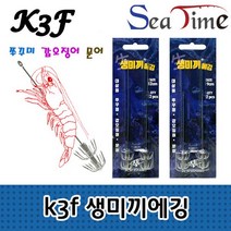 k3f 생미끼에깅 문어 쭈꾸미 갑오징어 한치 호래기 에기 바늘, k3f생미끼에깅12cm
