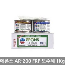 에폰스 AR-200 FRP 보수제 1Kg 접착에폭시 접착제
