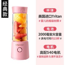 해외 글리코 휴대용 믹서기 가정용 과일 소형 충전 미니 주스 튀김기 전동-35874, 단일옵션, 옵션07