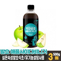 악마 발효 애플사이다비니거 식초 애플 사이다 비니거 사과 식초 타먹는 마시는 주스 음료 먹는법, 3개, 500ml