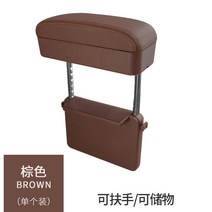 팔걸이 콘솔쿠션 자동차 틈새 수납 케이스 플러그 핸드폰 무선 충전 전차용 고급 손잡 호환, 04 난간받침+사물함같이 보기（不충전 안함）브라운