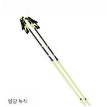 스키폴대 스노우 파워 폴 지팡이 알루미늄 마그네슘 합금 조절 경량 스트랩 겨울 폴대, C. 형광 녹색
