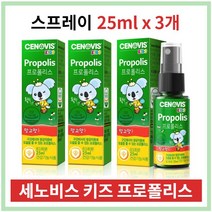 코스트코 세노비스키즈 구강 항균 프로폴리스 스프레이 망고맛 25ml 3개