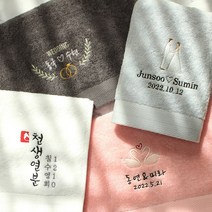 어메니티타올 결혼식 답례품 웨딩 수건 40수 코마사 180g, 1장, 무염색