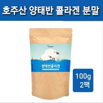 식약처인정 양 태반 분말 가루 플라센타 양태반 콜라겐 호주산 100% 먹는 영양제 저 분자 피쉬콜라겐 펩타이드 정품 여성 여자 갱년기 중년 이너뷰티 효능 치아 피부 관절 근육 관리 추천 대용량 placenta 단백질 보충제 홈쇼핑, 2ro