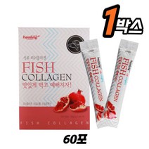 석류 간편한 스틱 타입 저분자 피쉬 콜라겐 비타민 이너뷰티콜라겐 갱년기콜라겐 프리미엄 체내흡수율 함유 생선 홈쇼핑 20대 30대 40대 50대 60대 피부 손톱 모발 노화 주름