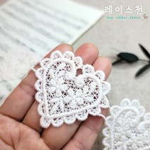 레이스천 하트데이지 면 자수 케미컬 레이스 에스닉 패치 레이스원단