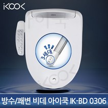 아이쿡 프리미엄 비데 IK-BD0306