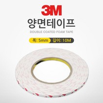 LC3036 Coms 3M 양면테이프 폭 : 5mm 길이 :