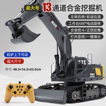 포크레인RC 집게크레인 굴삭기 중장비 RC포크레인 원격 무선조종 굴삭기 장난감 자동차, 4세트 충전+리모컨 배터리, 오버사이즈 13채널 2.4G-굴삭기-합금판 다크나이트