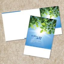 추수감사 맥추감사 절기 주보용지 52주 교회 주보 예배 순서지 3단6면 안내지 청년부 주일학교 여름성경학교 기독교백화점, EW-20