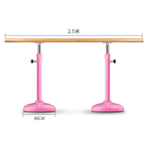 스트레칭바 발레바 스탠딩바 홈트레이닝 발레봉 스트레칭, 1. 핑크존2.5m