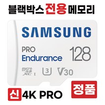 아이나비 QXD8000 블박메모리 SD카드 4k삼성 128GB