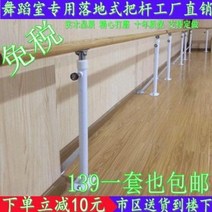 발레바 조립형 개인 댄스플로어 스트레칭 댄스 스틱 댄스실 전용 발레 레그 바 승강, 01 거치대 하나에 우편물을 포장하지 않는다